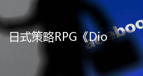 日式活动众筹开启策略